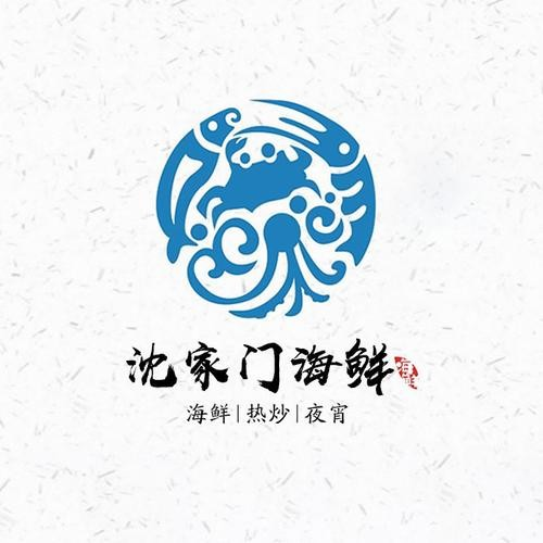 沈家门小海鲜品牌logo