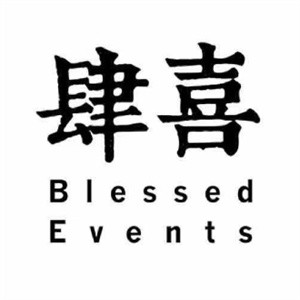 肆喜米粉餐厅品牌logo