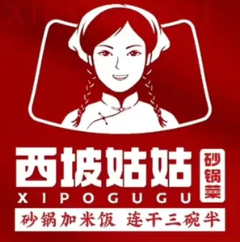 西坡姑姑砂锅菜