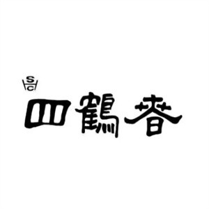 四鹤春面馆品牌logo