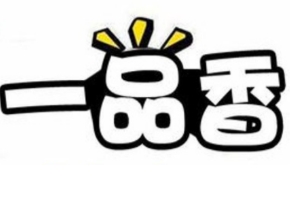 一品香特色汤包品牌logo