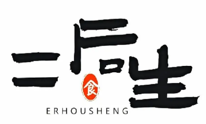 二后生延安沾沾品牌logo