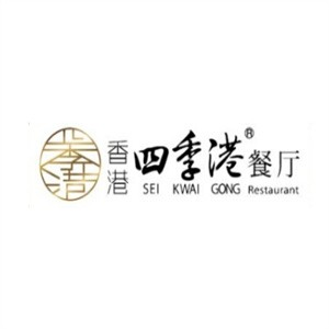 四季港茶餐厅品牌logo