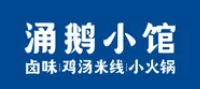 涌鹅小馆品牌logo
