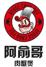 阿俞哥肉蟹煲