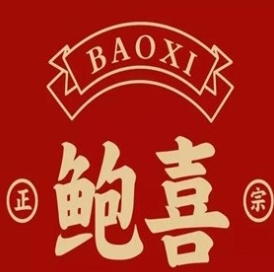 鲍喜鲍鱼饭品牌logo