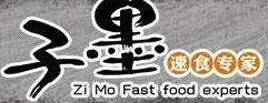 子墨速食专家品牌logo