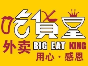 吃货皇外卖