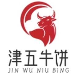津五牛饼