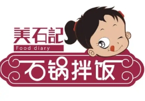 美石记拌饭品牌logo