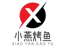 小燕烤鱼