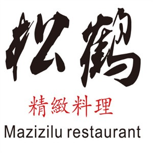 松鹤精致料理品牌logo