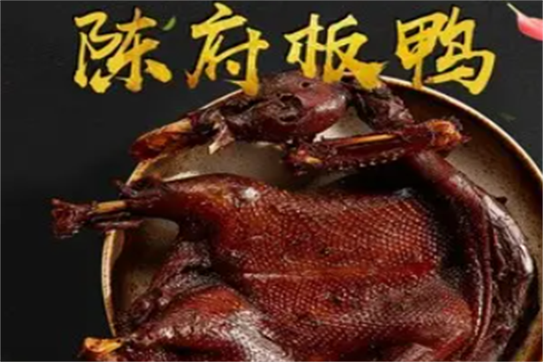 陈府板鸭