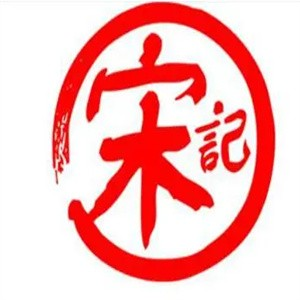 宋记鸭血粉丝汤