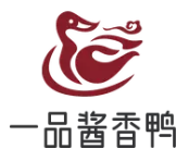 一品酱香鸭