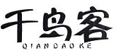 千岛客肉夹馍