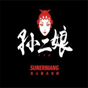 孙二娘油泼面