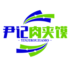 尹记肉夹馍