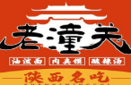 陕高记老潼关肉夹馍