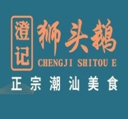 澄记狮头鹅饭