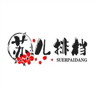 苏儿排档