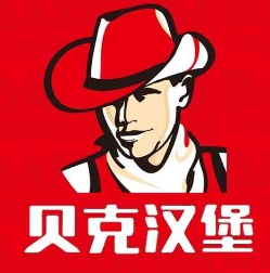 贝克汉堡美式快餐