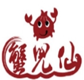 蟹儿仙蟹黄汤包