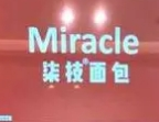 柒技面包
