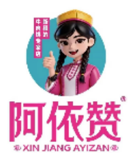 阿依赞手工牛肉饼