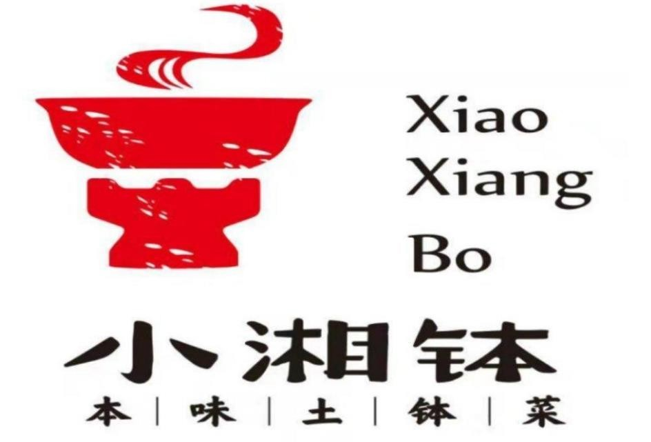 小湘钵湘菜品牌logo