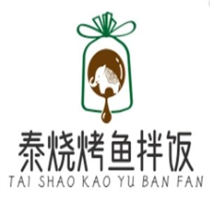 泰烧烤鱼拌饭