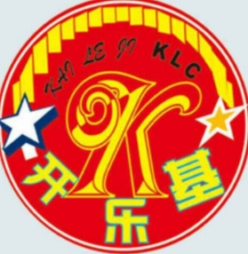 开乐基汉堡
