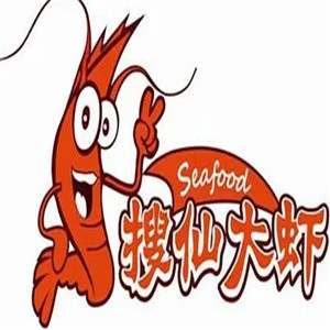 搜仙大虾