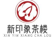 新印象茶楼