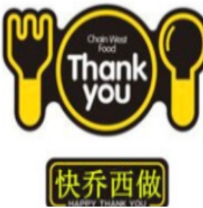 快乔西做便当