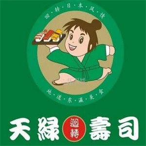 天绿寿司
