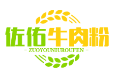 佐佑牛肉粉