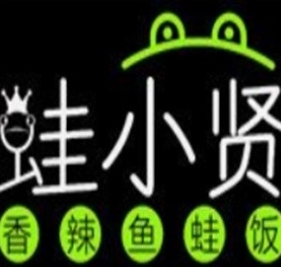 蛙小贤香辣鱼蛙饭