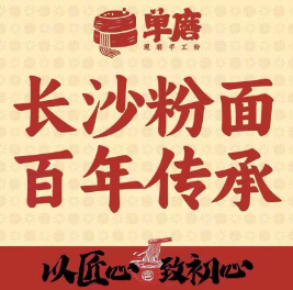单磨手工粉