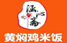 涵沁斋黄焖鸡米饭品牌logo