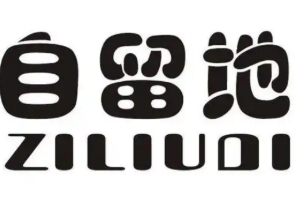 自留地音乐餐厅