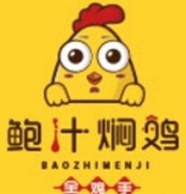 全鸡手鲍汁焖鸡品牌logo