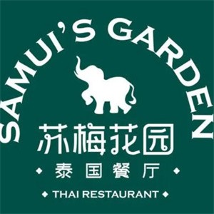 苏梅花园泰式料理