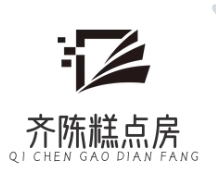 齐陈糕点房品牌logo