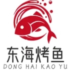 东海烤鱼