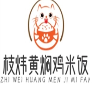 枝炜黄焖鸡米饭品牌logo