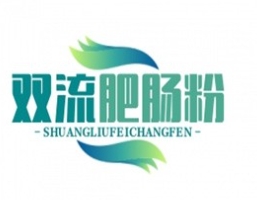 双流肥肠粉