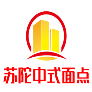 苏陀中式面点