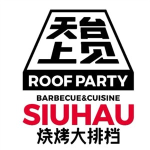 天台上见烧烤