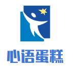 心语蛋糕